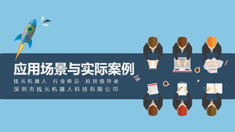 錢(qián)元供應(yīng) 官方圖書(shū)館機(jī)器人貨源充足，以客戶至上引領(lǐng)智能機(jī)器人銷售新潮流